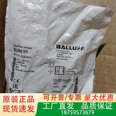 巴鲁夫 BES0195，BES 516-3028-S4-C议价