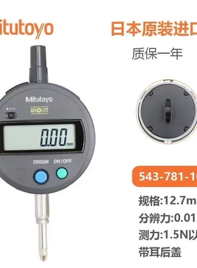 日本三丰MITUTOYO数显百分/千分表IDS543-781B-10/543-782B-10