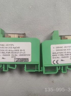 2940430 EMG17-REL/KSR-W2详谈