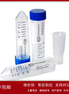 MAP001C37 Macrosep Advance 离心浓缩管 灰色20ML（50ML套管）议