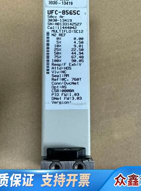 UFC-8565C  流量计 Ar 50SCCM