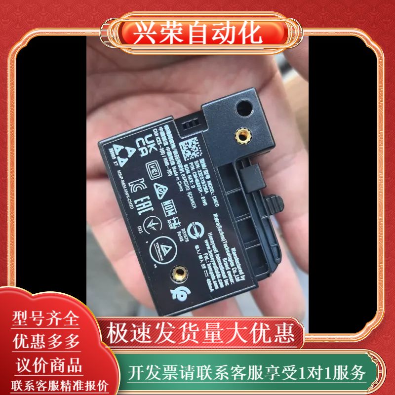 CM2D固定式扫描头，型号CM3680SR-BW0，