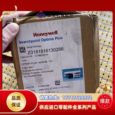 Searchpoint Optima Plus气体探议价