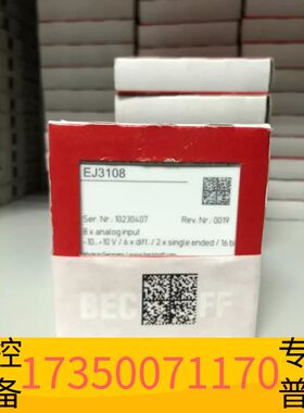 华泰倍福EJ3108，议价议价
