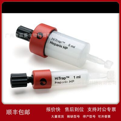 GE 亲和层析预装柱HiTrap Heparin HP affinity columns 17040601