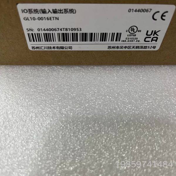汇川PLC控制器，型号GL10-0016ETN，，议价,电子元器件市场,其它元器件,淘宝优惠券,粉丝福利购,淘宝优惠卷
