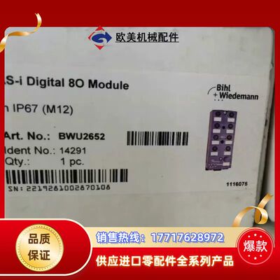 #全新必威Bihl+Wiedemann模块 BWU2652议价