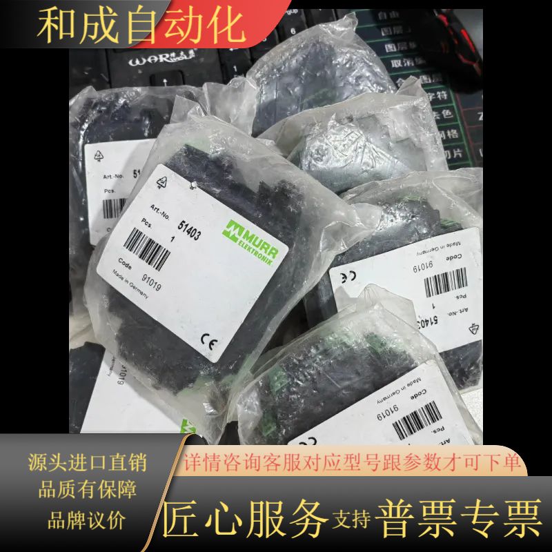 穆尔继电器51403全新原装正品，便宜处理还有1个带的，