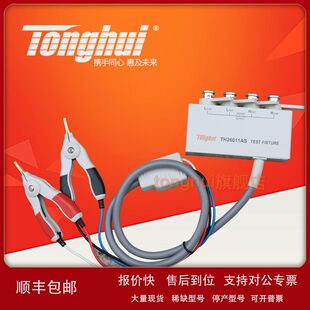 同惠(Tonghui)TH26011AS 带盒四端绝缘带锁Kelvin测试线议价