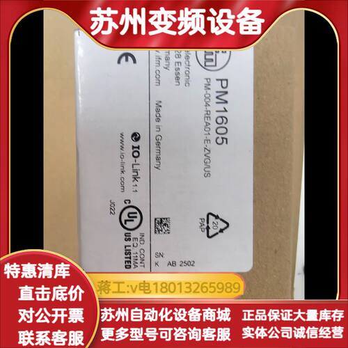 压力开关 PM1605