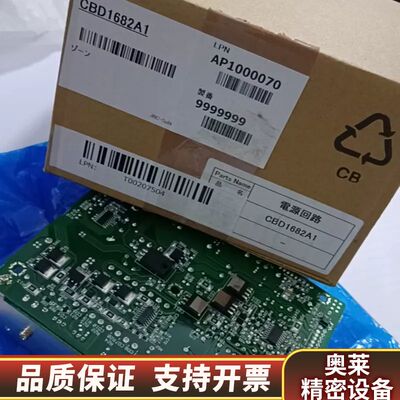 CBD1682A1.询价