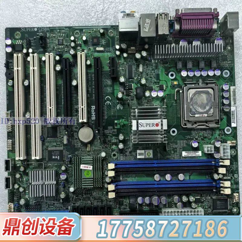 超微C2SBX 图像工作站主板 设备机主板 775针 送
