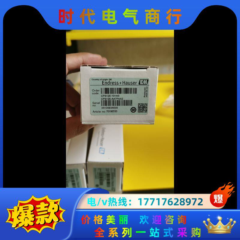全新E+H ORP数字电极CPS12E-1014/0，C议价