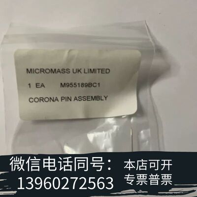 全新原装  沃特世 Micromass 电晕针，货号需询价