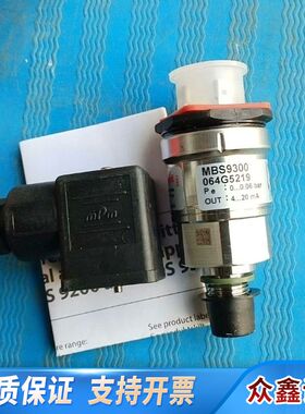 丹佛斯MBS9300  064G5219带可