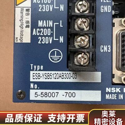 ESA-J1003VF1-21 NSK伺服驱动器.询价