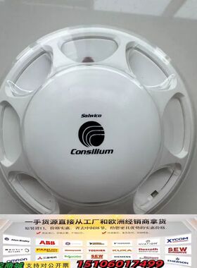Consilium HC100 A2 038000康士廉火警议价