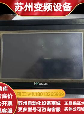 维控WECON触摸屏 LEVI700LK，7寸屏，V4.0版