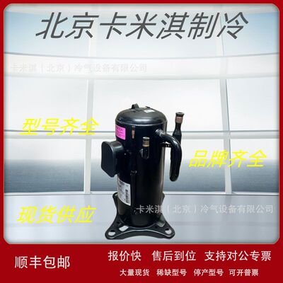sanling空调压缩机 制冷设备低温冷冻ANB78FVAMT议价