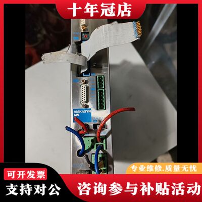 议价AMKASYN伺服驱动器 D-73230系列 AW1.3/2可维修