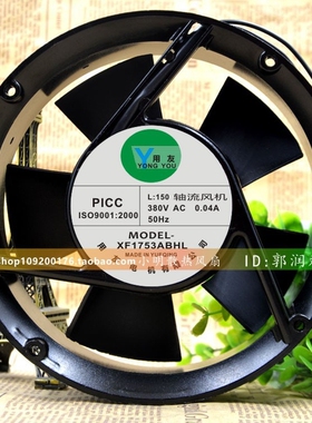 L:150 轴流风机 用友电机 380v XF1753ABHL 全圆 散热风扇