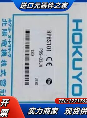 北阳PBS-03JN出售 现货议价出售议价