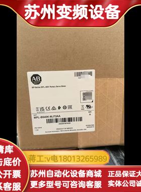 MPL-B540K-MJ72AA议价