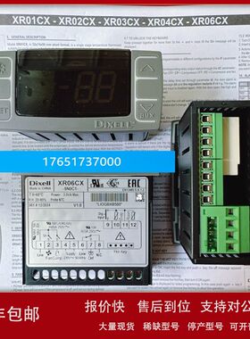 DIXELL XR06CX-5N0C1温控器/小精灵温控器XR06CX/DIXELL温控器议