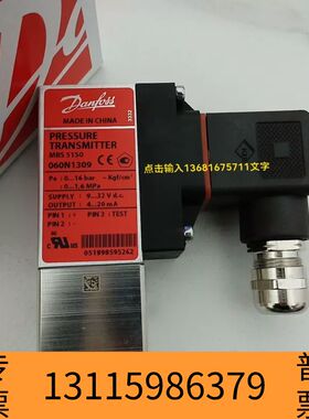 众桦丹佛斯压力传感器060N1309议价