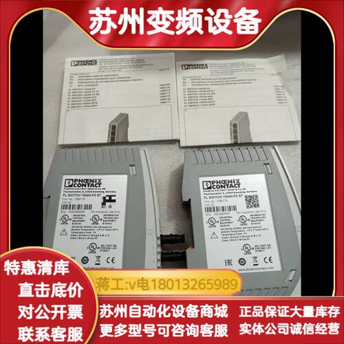FL SWITCH1004N-FX SM工业以太网交