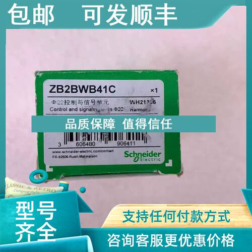 议价  控制器信号单 ZB2BWB41C ZB2BWB31C