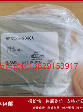 特价销售SMC全新原装正品电磁阀VP3185-204GA议价