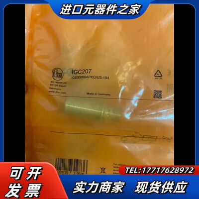 德国IFM易福门IGC207全新原装正品接近开关！议价