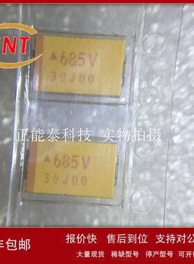 原装正品TAJD685K035RNJ D型7343/6.8UF/35V K档10% 钽电容系列议