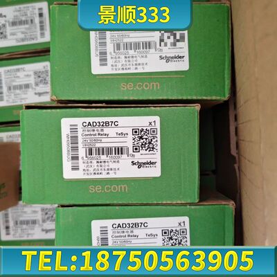 25年 控制继电器 CAD32B7C 线圈电压24V