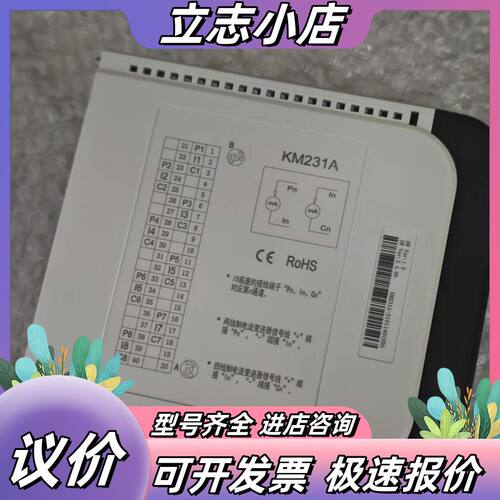 全新南京科远模块KM231A KM232A KM236A K议价