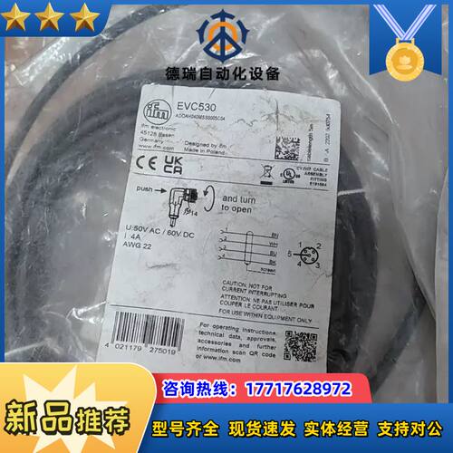 EVC529    EVC530易福门传感器线缆，带屏蔽线议价