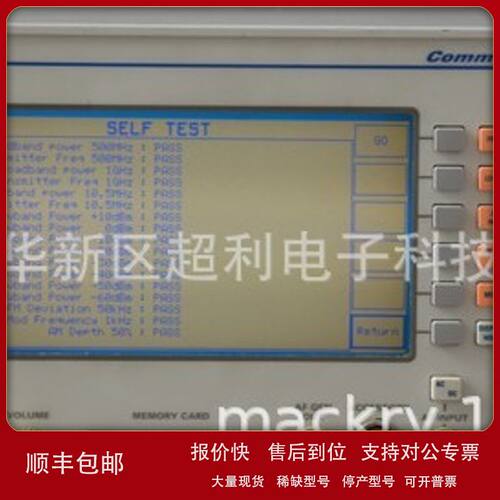 2945B二手综合测试仪2945B 2945B二手综合测试仪2945B 2945B议价