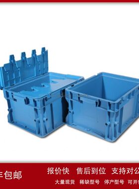 力王/POWERKING，可插式周转箱，PK5432，545*335*325mm，蓝色议