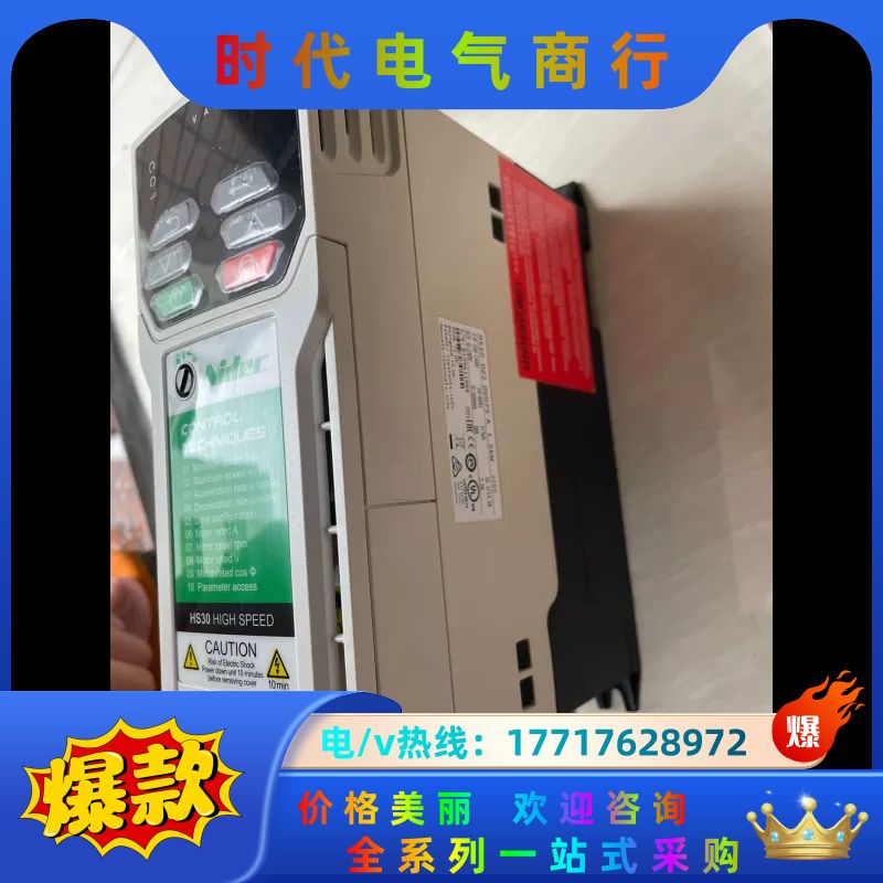 尼得科变频器HS30-02200075A功率1.5KW电压2议价 - 实物图