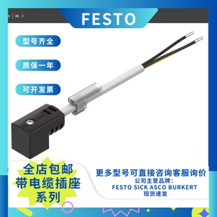 FESTO 带电缆插座 KMEB-1-24-2.5-LED 151688 费斯托