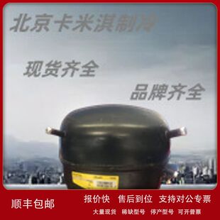 思科普空调压缩机低温冷冻制冷 冰箱冷柜制冷 SC10DL议价
