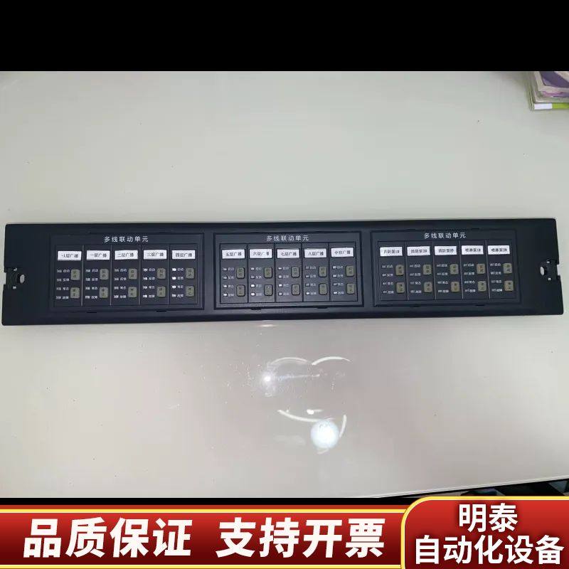 泛海三江9000，9100，9116多线联动单，按键板，输询价,电子元器件市场,其它元器件,淘宝优惠券,粉丝福利购,淘宝优惠卷