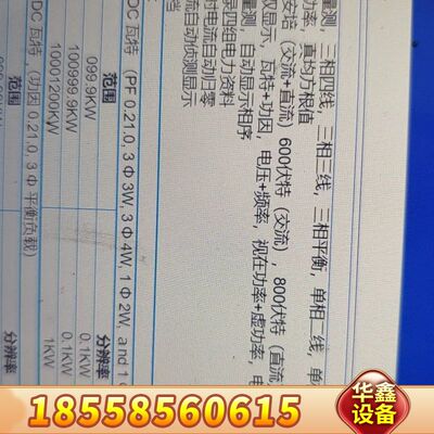 prova6600钳形表