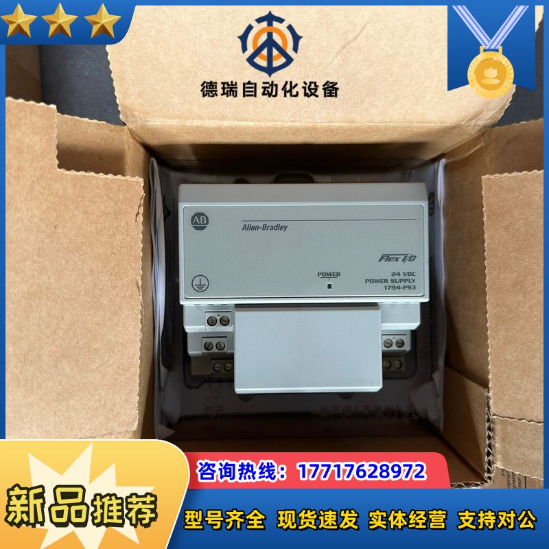 全新1794-PS3  原装盒子 议价