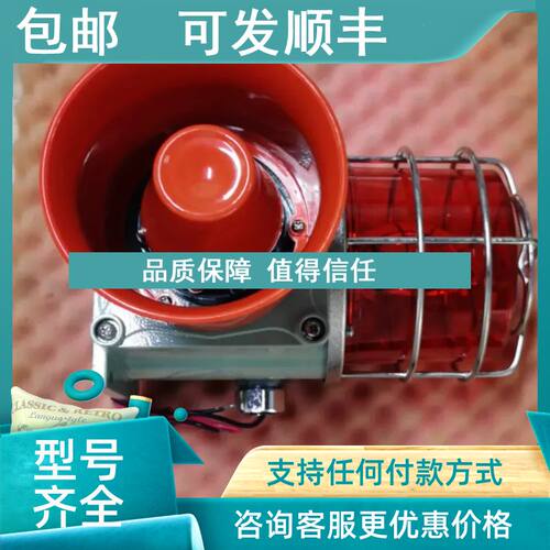 议价SHDP-WS  DC24V Q-light船用喇叭广播声光报警器
