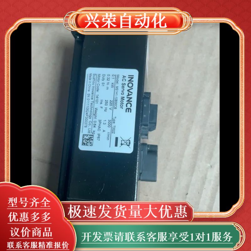 630P脉冲，SV630PS1R6I配电机100W伺服电