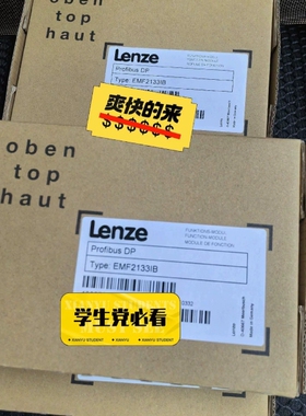 EMF2133IB 2133IB E82ZBC 伦茨模块功能议价