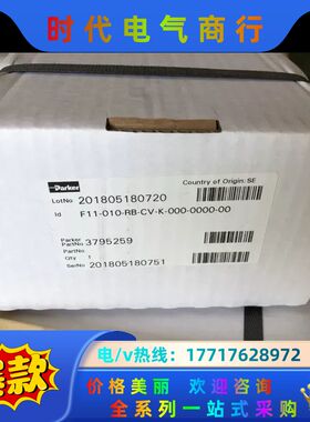 3795259 F11-010-RB-CV-K-000-00议价