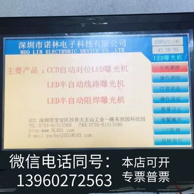 全新WECON维控触摸屏 LEVI102EL需询价
